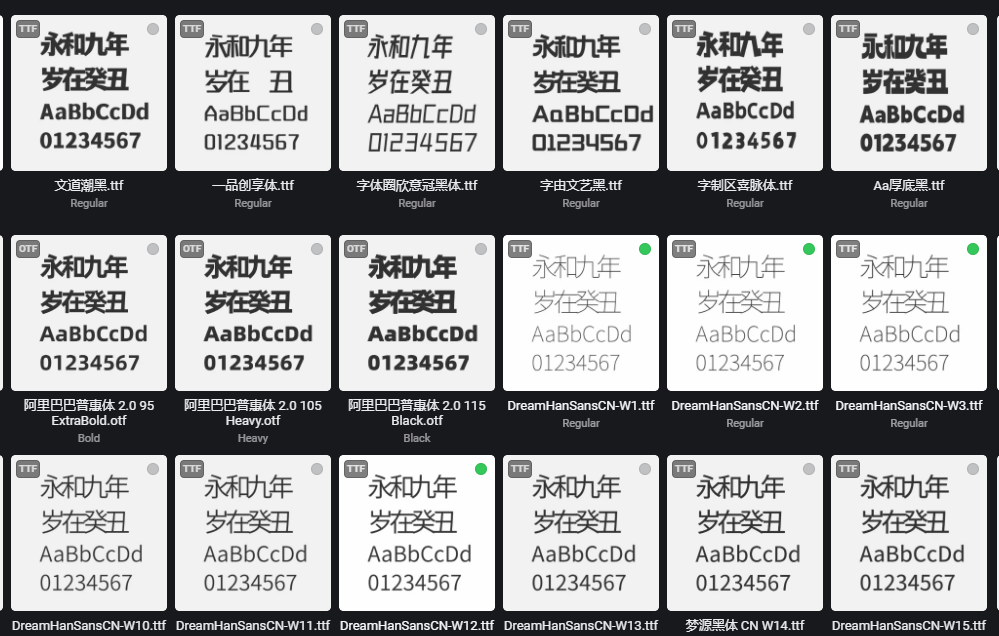 图片[2]-告别版权焦虑！1000 + 中英文免商用字体合集，永久免费、无版权风险✅-惜玉资源分享教程