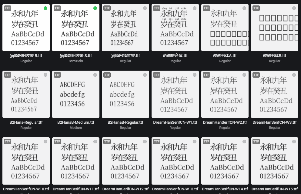 图片[3]-告别版权焦虑！1000 + 中英文免商用字体合集，永久免费、无版权风险✅-惜玉资源分享教程