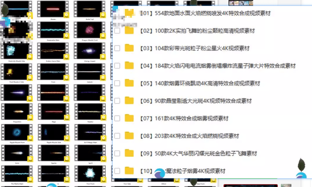 图片[5]-爆火热门素材！16000+款精选视频后期特效内容，剪辑特效素材库，中文分类，支持AE、PR、达芬奇、剪映-惜玉资源分享教程