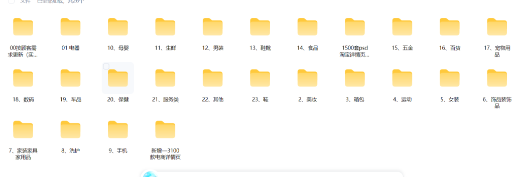 图片[2]-超50000+款电商详情页主图模板合集，付费购买素材，含首页主图、详情图、优惠券、促销标签等，PSD模板-惜玉资源分享教程
