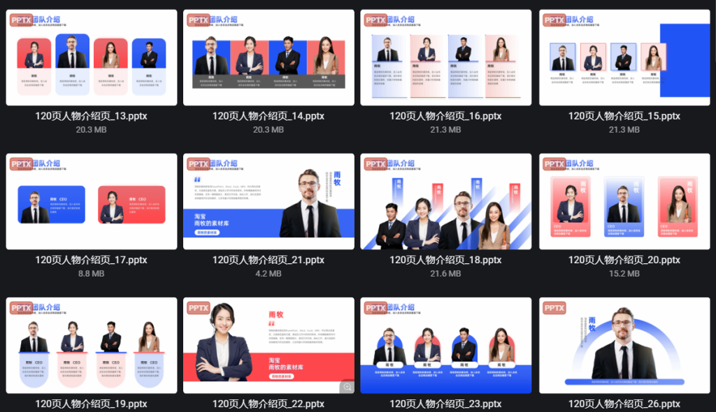 图片[2]-告别干瘪！120 页人物介绍 PPT 模板，职场 / 校园 / 演讲直接套用，颜值与逻辑双在线✨-惜玉资源分享教程