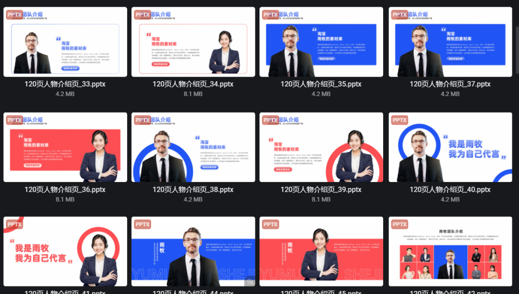 图片[3]-告别干瘪！120 页人物介绍 PPT 模板，职场 / 校园 / 演讲直接套用，颜值与逻辑双在线✨-惜玉资源分享教程