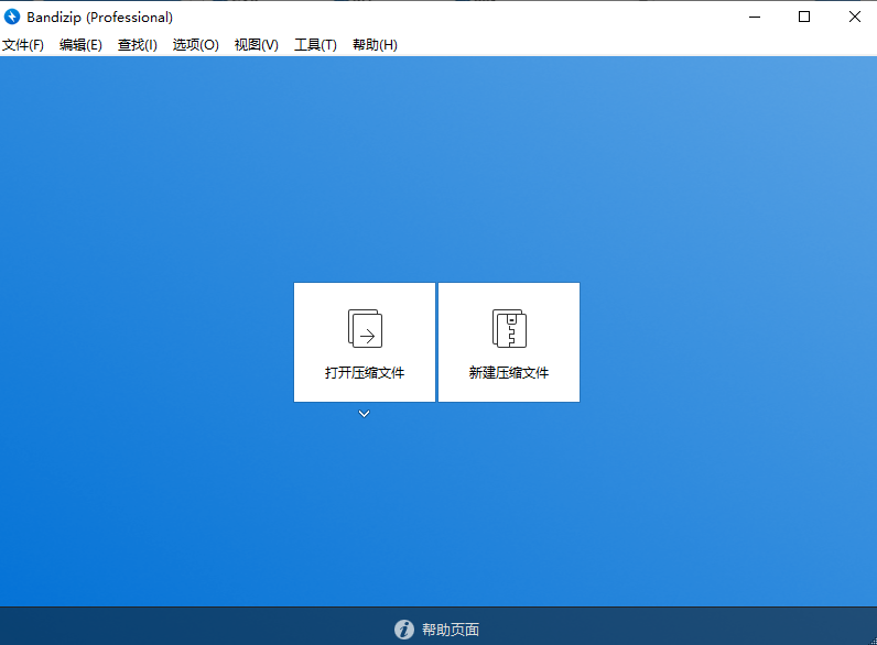 图片[3]-免费使用！Bandzip 专业版：替代 WinRAR/7-Zip 的高效轻量解压神器，速度起飞体验拉满-惜玉资源分享教程