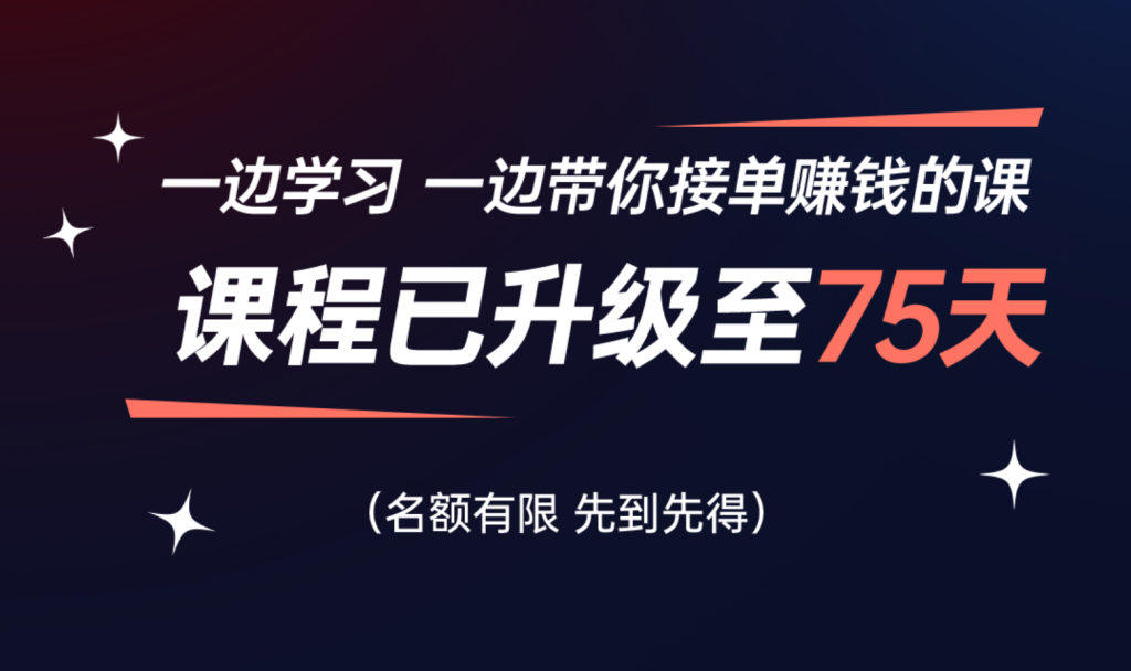 图片[1]-边学边接单！秋叶 PPT 陪跑班，副业增收首选-惜玉资源分享教程