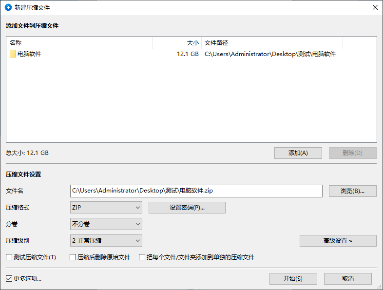 图片[4]-免费使用！Bandzip 专业版：替代 WinRAR/7-Zip 的高效轻量解压神器，速度起飞体验拉满-惜玉资源分享教程