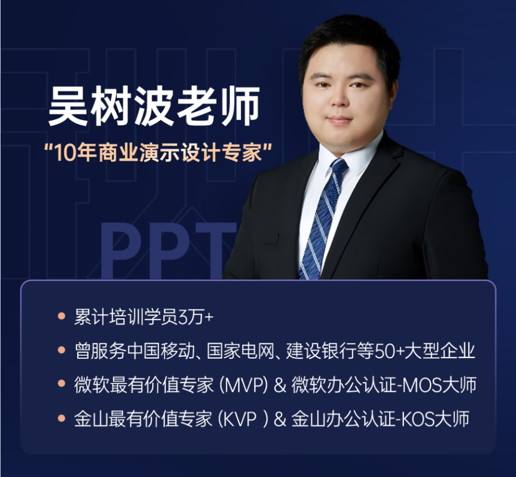 图片[18]-边学边接单！秋叶 PPT 陪跑班，副业增收首选-惜玉资源分享教程