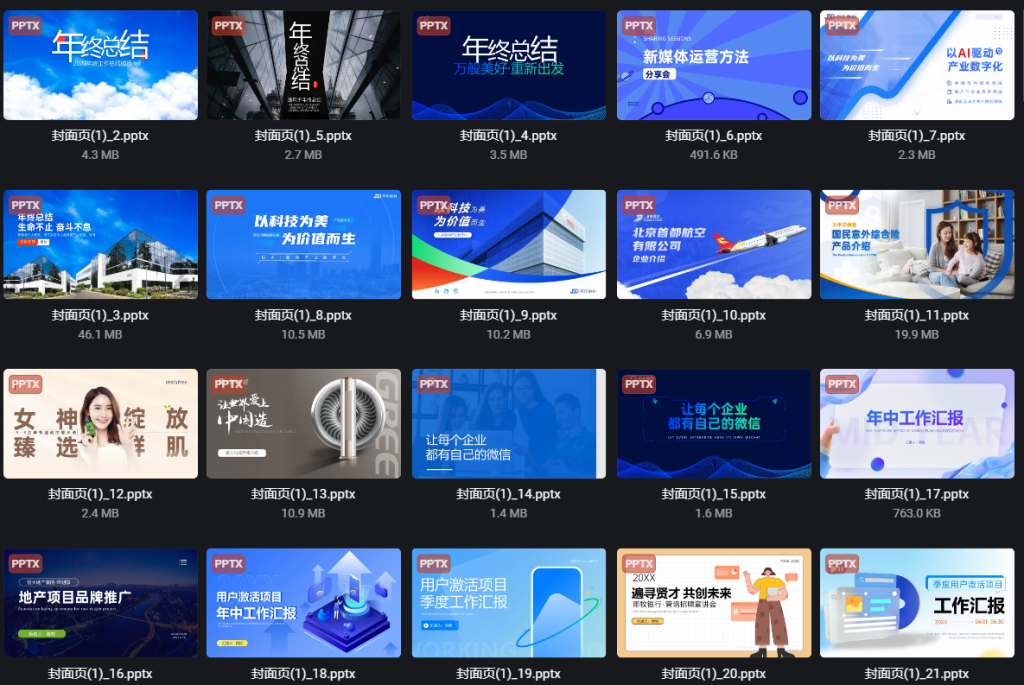 图片[1]-爆肝整理！500 页高质量 PPT 封面页模板合集，新手直接套用，效率拉满💥-惜玉资源分享教程