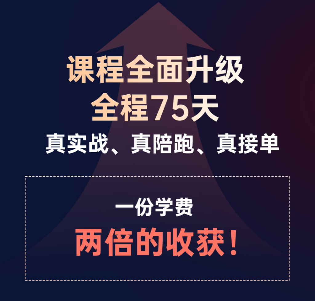 图片[21]-边学边接单！秋叶 PPT 陪跑班，副业增收首选-惜玉资源分享教程