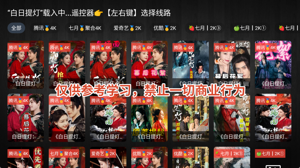 图片[2]-更新时间【20260418】七月影视｜超清秒播 智能电视 / 盒子通用 仅供学习参考-惜玉资源分享教程