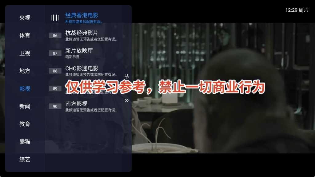 图片[2]-更新【20260419】咪咕TV，超稳定电视直播丨盒子通用 仅供学习参考-惜玉资源分享教程