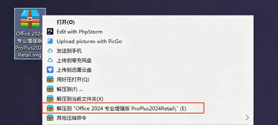 图片[1]-Office 官方安装教程｜Microsoft 2024/2021/2019 全版本适配带激活教程丨 Windows 保姆级指南-惜玉资源分享教程