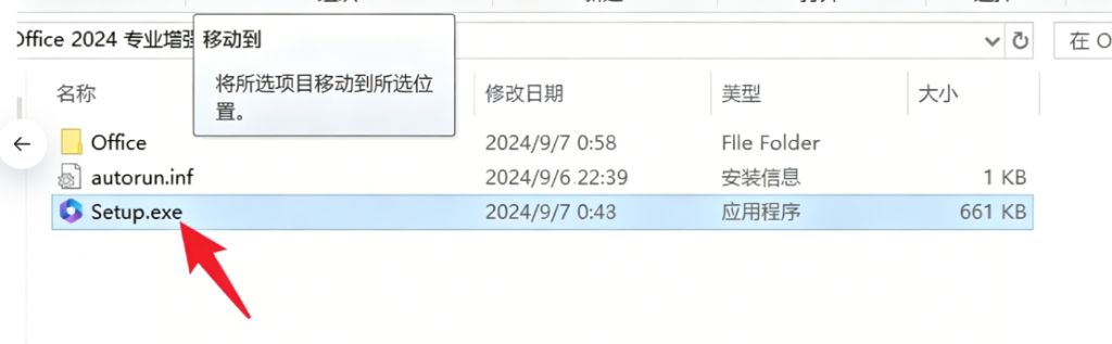 图片[2]-Office 官方安装教程｜Microsoft 2024/2021/2019 全版本适配带激活教程丨 Windows 保姆级指南-惜玉资源分享教程