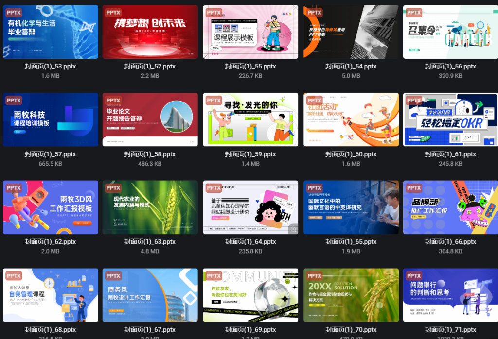 图片[3]-爆肝整理！500 页高质量 PPT 封面页模板合集，新手直接套用，效率拉满💥-惜玉资源分享教程