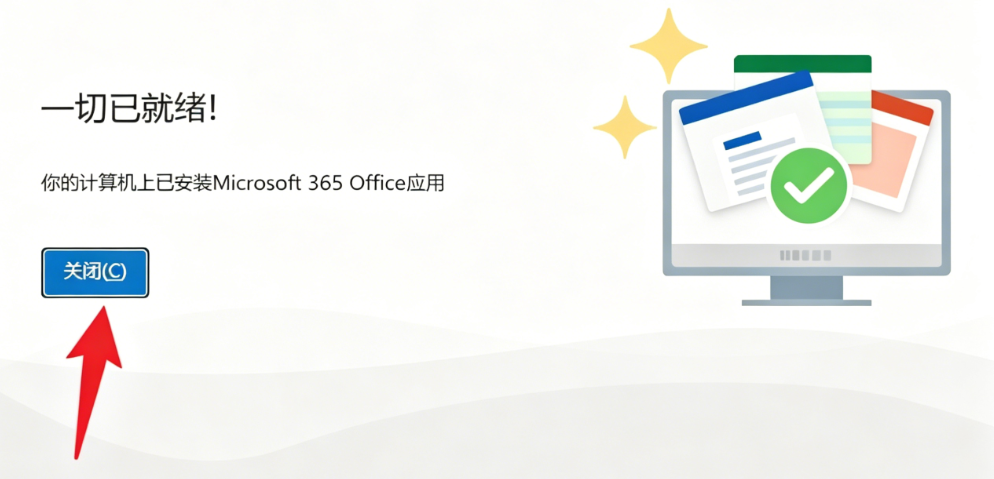 图片[4]-Office 官方安装教程｜Microsoft 2024/2021/2019 全版本适配带激活教程丨 Windows 保姆级指南-惜玉资源分享教程
