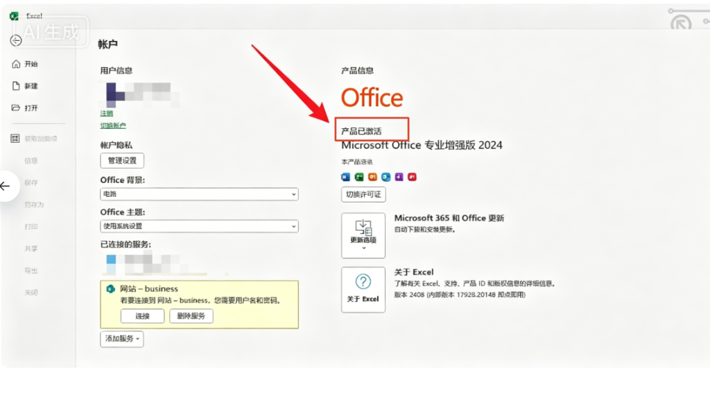 图片[11]-Office 官方安装教程｜Microsoft 2024/2021/2019 全版本适配带激活教程丨 Windows 保姆级指南-惜玉资源分享教程