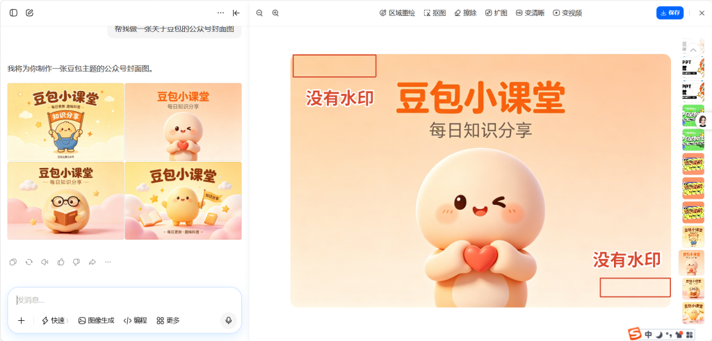 图片[1]-豆包无水印下载插件｜一键去除 AI 生图水印，高清原图批量保存-惜玉资源分享教程