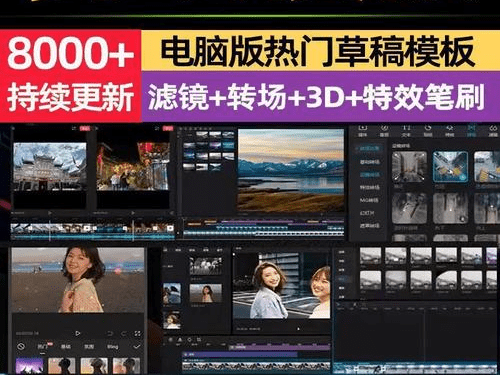 图片[1]-8000 + 剪映模板合集｜全品类覆盖，一键套用，小白也能 3 分钟出大片🎬-惜玉资源分享教程
