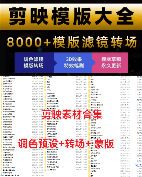 图片[2]-8000 + 剪映模板合集｜全品类覆盖，一键套用，小白也能 3 分钟出大片🎬-惜玉资源分享教程