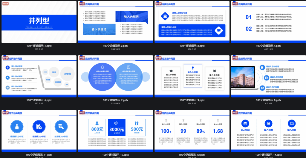 图片[1]-封神！104 页逻辑图示 PPT 模板，告别混乱，让表达更有说服力📋-惜玉资源分享教程