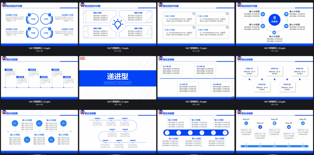 图片[2]-封神！104 页逻辑图示 PPT 模板，告别混乱，让表达更有说服力📋-惜玉资源分享教程