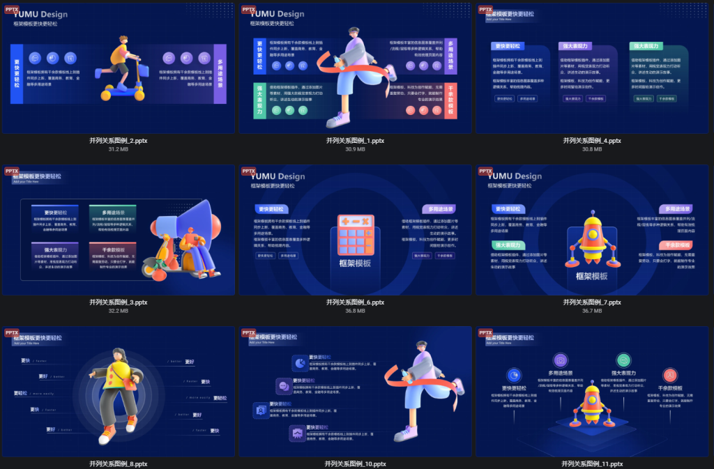 图片[1]-告别呆板并列！150 页高阶并列图例 PPT，多要点呈现秒变清晰✨-惜玉资源分享教程