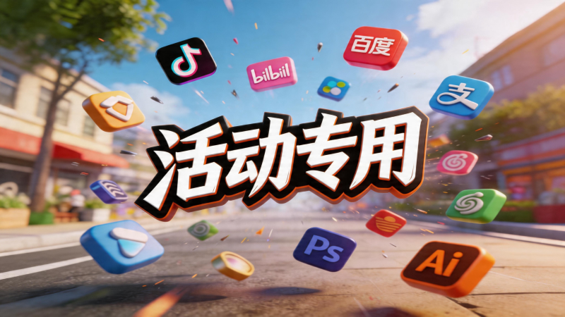 免费抽！每日 2次机会，黄金 / 钻石会员直接送，全站资源随心下🎁-惜玉资源分享教程