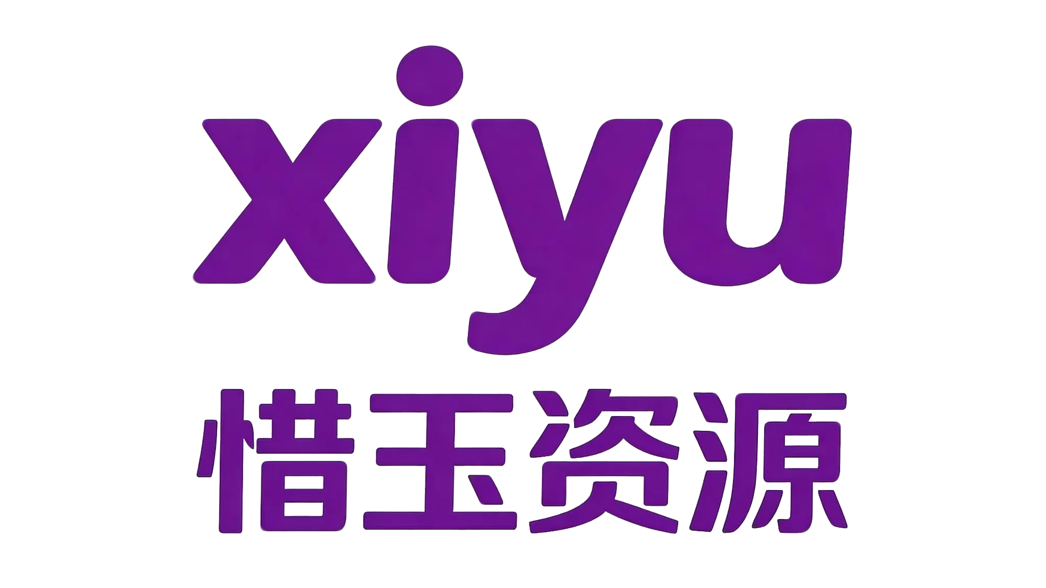 惜玉资源分享教程
