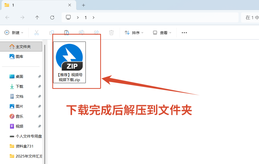 图片[1]-微信视频号下载器：2026 最新无水印神器，手机 / 电脑一键保存高清原片✅-惜玉资源分享教程