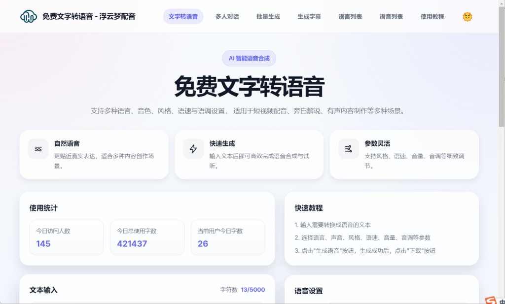 图片[1]-黑科技 AI 配音神器！免费文字转语音软件，多语种/多人对话/自动字幕一步位🎙️-惜玉资源分享教程
