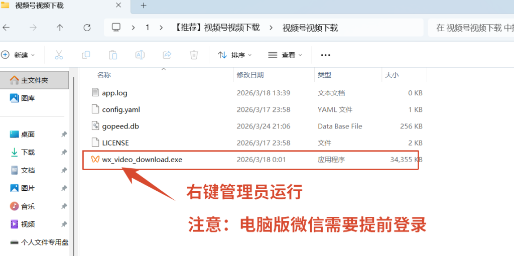 图片[2]-微信视频号下载器：2026 最新无水印神器，手机 / 电脑一键保存高清原片✅-惜玉资源分享教程