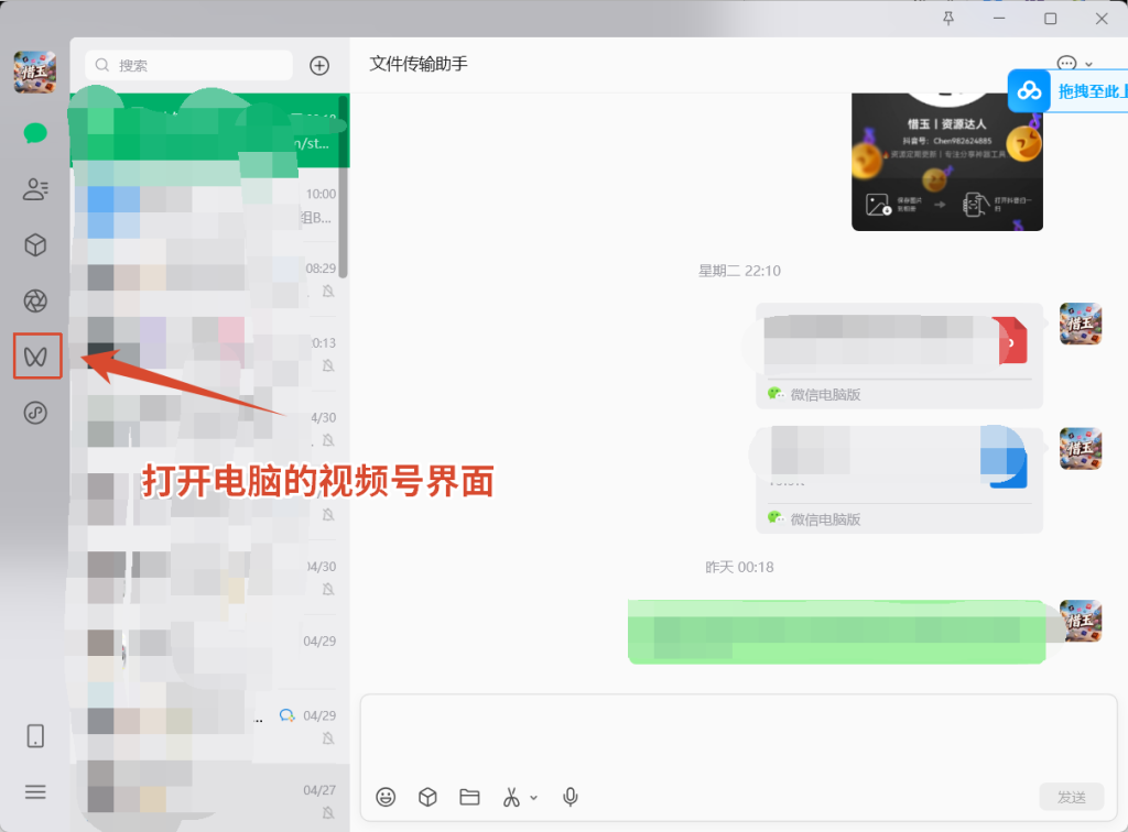 图片[4]-微信视频号下载器：2026 最新无水印神器，手机 / 电脑一键保存高清原片✅-惜玉资源分享教程