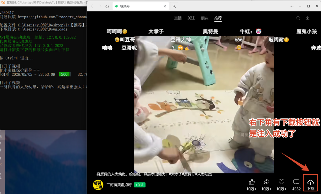 图片[5]-微信视频号下载器：2026 最新无水印神器，手机 / 电脑一键保存高清原片✅-惜玉资源分享教程