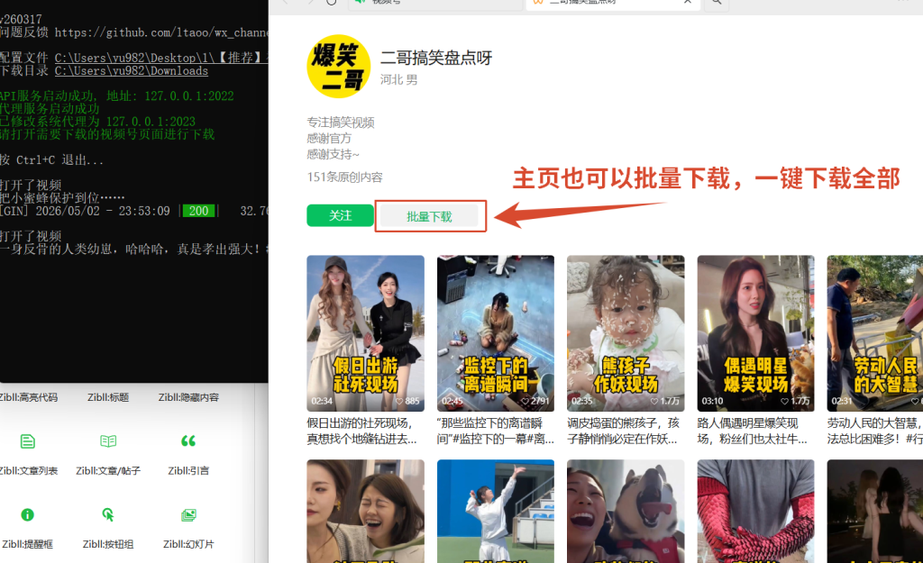 图片[7]-微信视频号下载器：2026 最新无水印神器，手机 / 电脑一键保存高清原片✅-惜玉资源分享教程