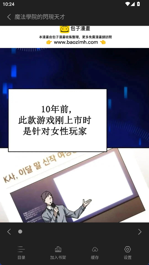 图片[2]-橘汁漫画 APP：2026 免费追漫神器！全品类正版漫画、无广告、高清离线畅读-惜玉资源分享教程