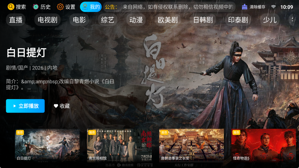 图片[1]-全新4K版·葫鲁TV+安卓版，内置4K线路及专区，秒播画质好，神马壳全新上线-惜玉资源分享教程