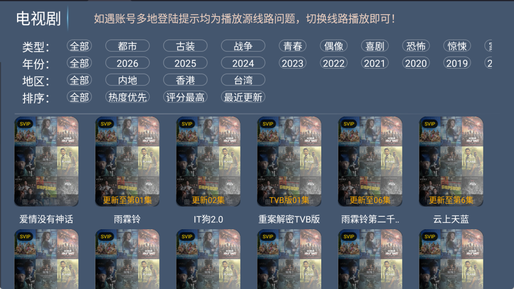 图片[2]-全新4K版·葫鲁TV+安卓版，内置4K线路及专区，秒播画质好，神马壳全新上线-惜玉资源分享教程