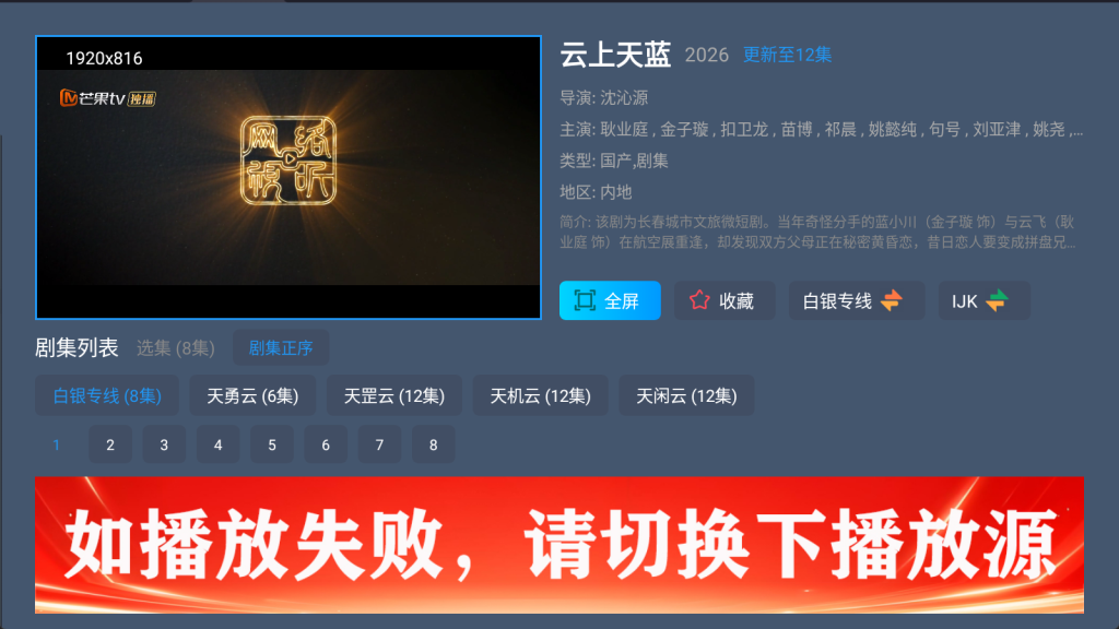 图片[3]-全新4K版·葫鲁TV+安卓版，内置4K线路及专区，秒播画质好，神马壳全新上线-惜玉资源分享教程