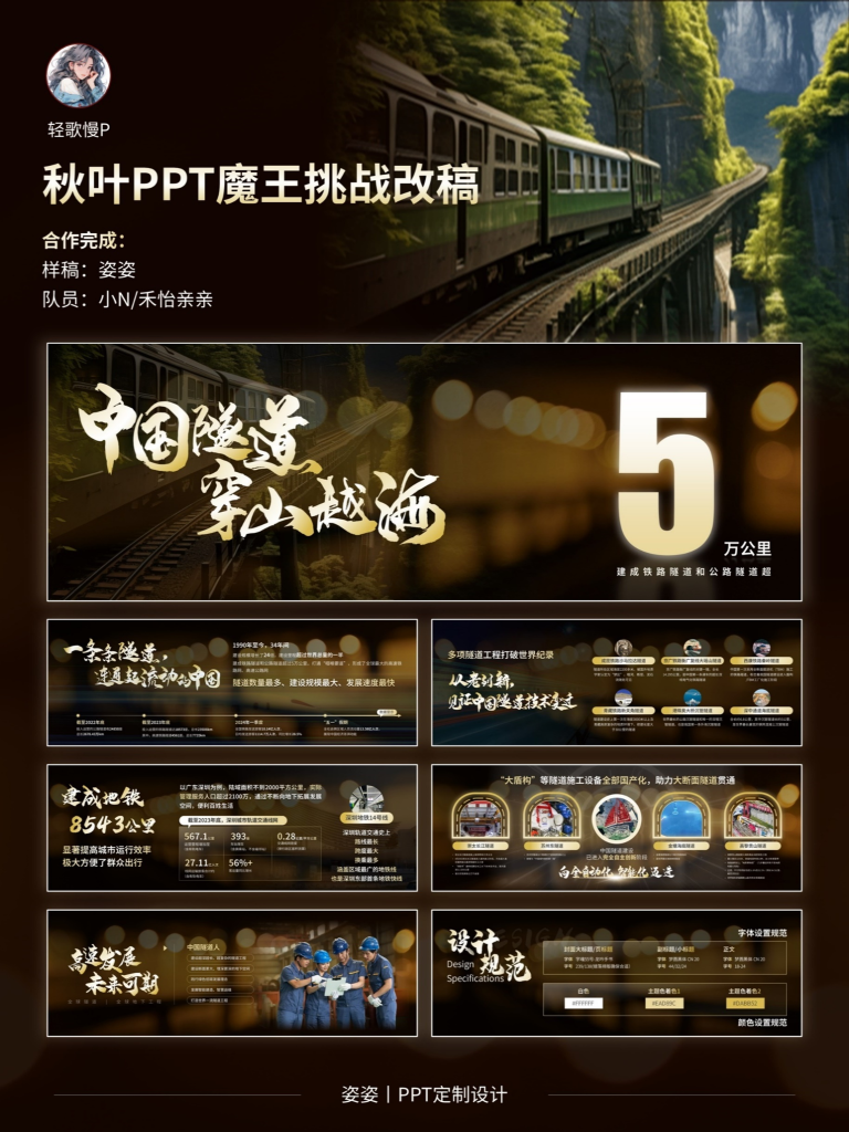 图片[1]-姿姿丨 PPT 定制设计：用设计让每一页都有说服力📊-惜玉资源分享教程