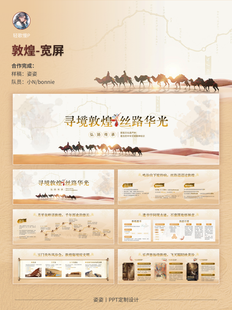 图片[2]-姿姿丨 PPT 定制设计：用设计让每一页都有说服力📊-惜玉资源分享教程