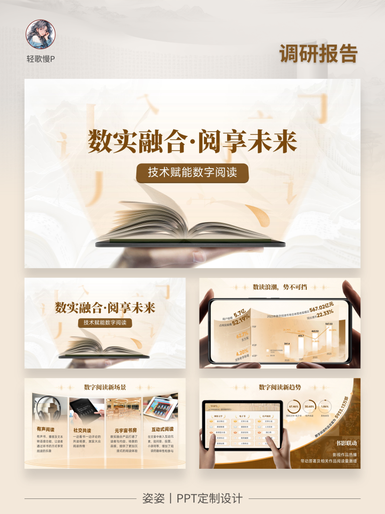 图片[3]-姿姿丨 PPT 定制设计：用设计让每一页都有说服力📊-惜玉资源分享教程