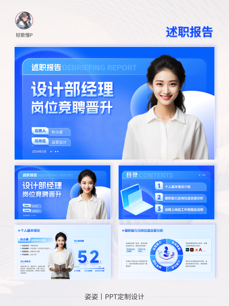 图片[4]-姿姿丨 PPT 定制设计：用设计让每一页都有说服力📊-惜玉资源分享教程