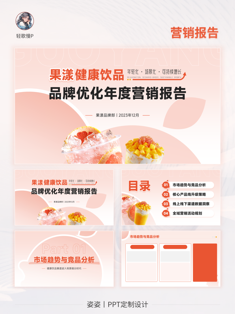 图片[5]-姿姿丨 PPT 定制设计：用设计让每一页都有说服力📊-惜玉资源分享教程