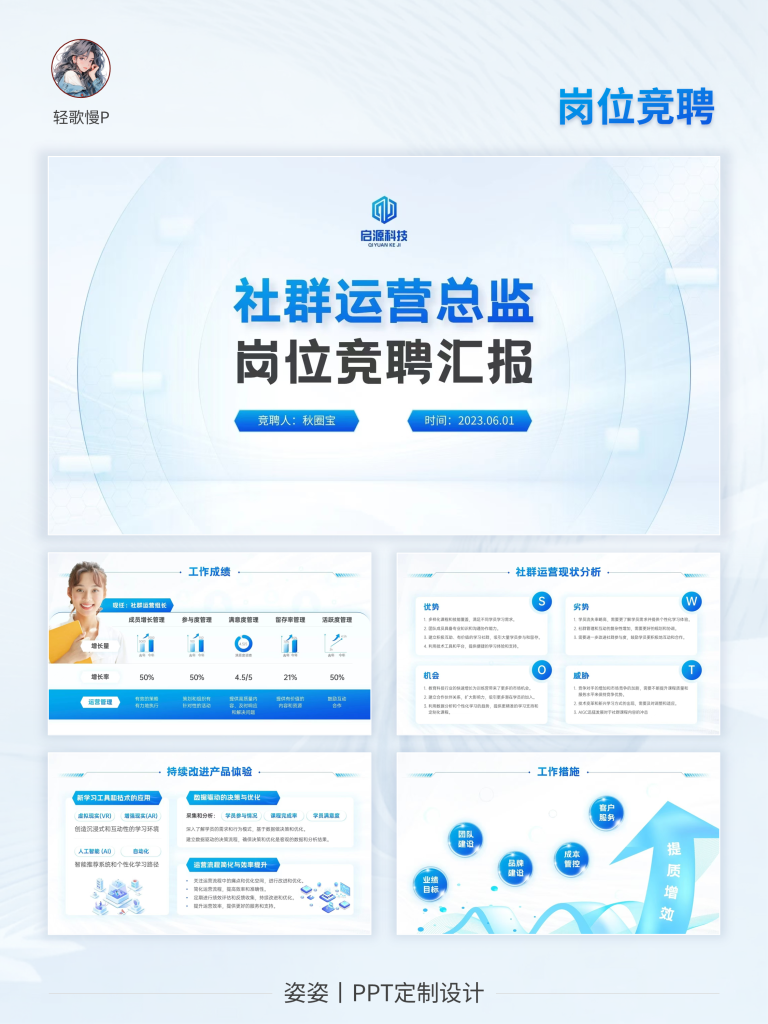 图片[6]-姿姿丨 PPT 定制设计：用设计让每一页都有说服力📊-惜玉资源分享教程