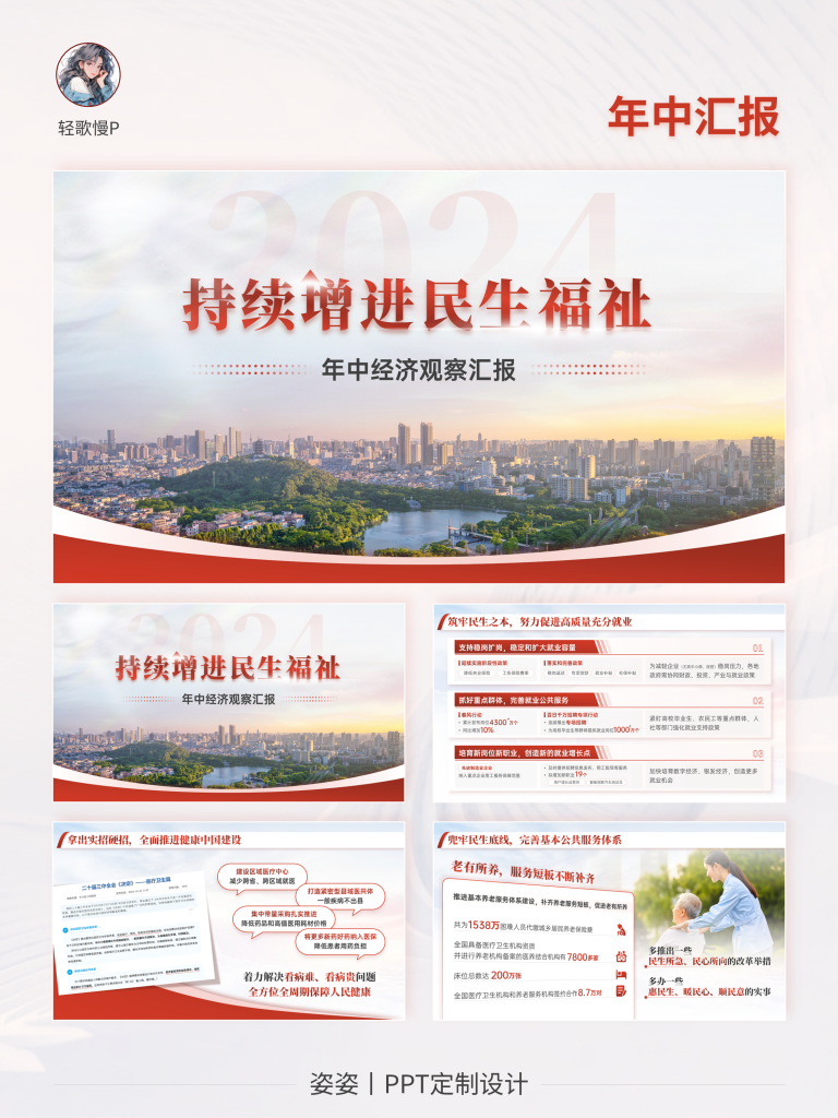 图片[7]-姿姿丨 PPT 定制设计：用设计让每一页都有说服力📊-惜玉资源分享教程