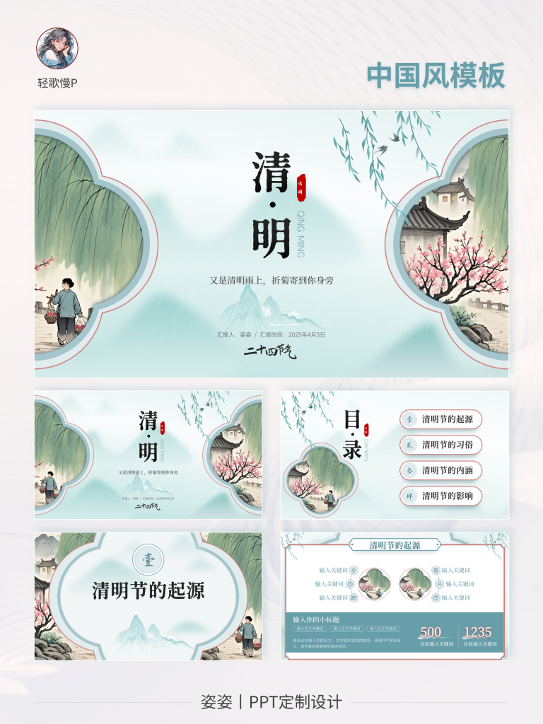 图片[8]-姿姿丨 PPT 定制设计：用设计让每一页都有说服力📊-惜玉资源分享教程