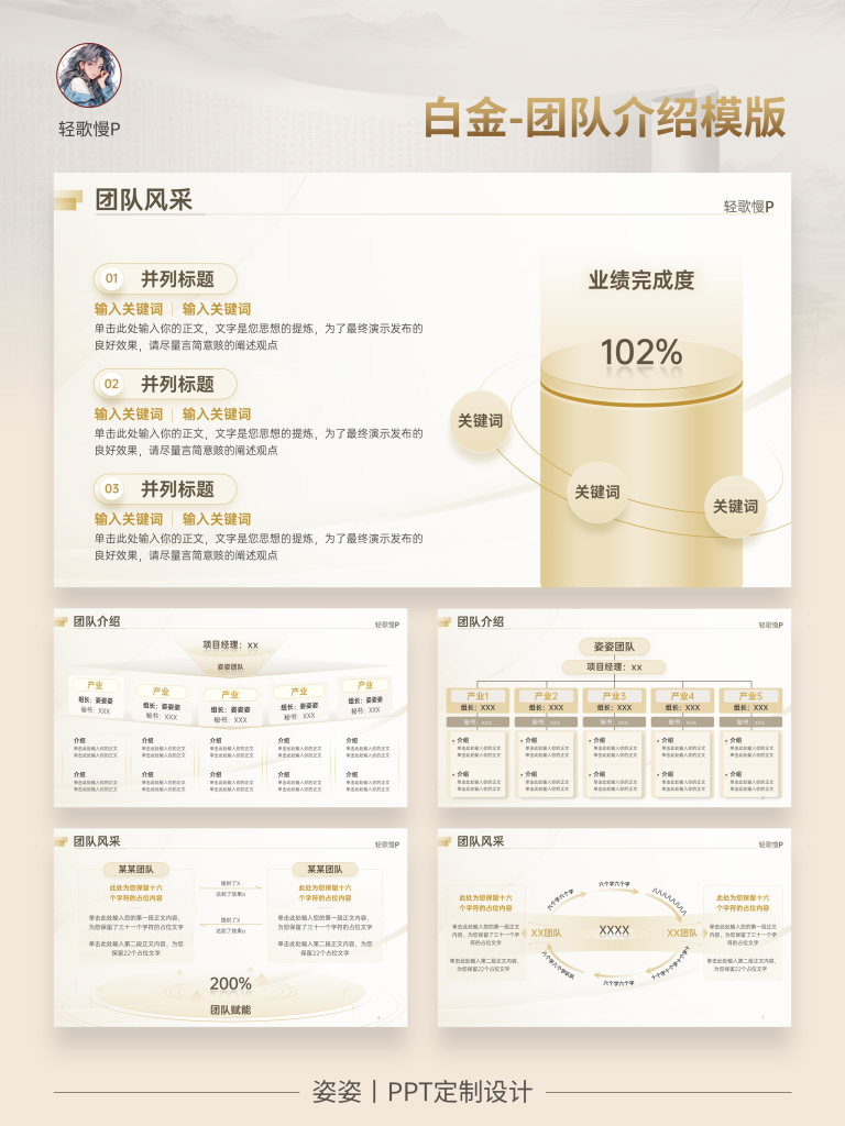 图片[10]-姿姿丨 PPT 定制设计：用设计让每一页都有说服力📊-惜玉资源分享教程