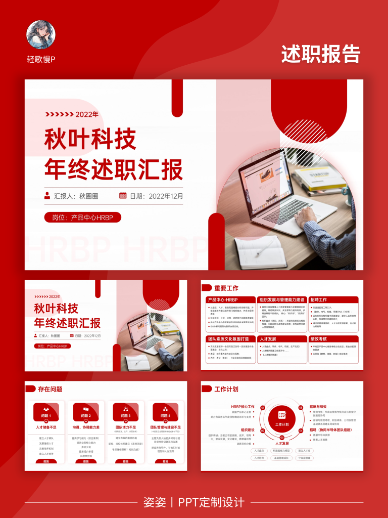 图片[11]-姿姿丨 PPT 定制设计：用设计让每一页都有说服力📊-惜玉资源分享教程