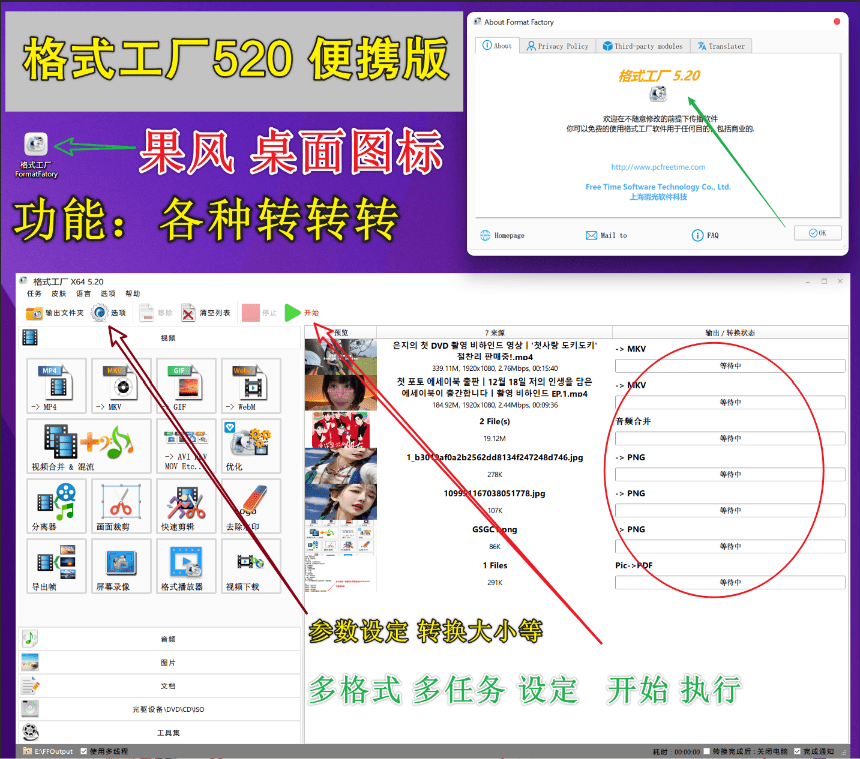 图片[3]-2026格式工厂绿色最新版！万能格式转换神器，一键音视频文档格式转换，打开即可使用，无广告绿色版本~-惜玉资源分享教程