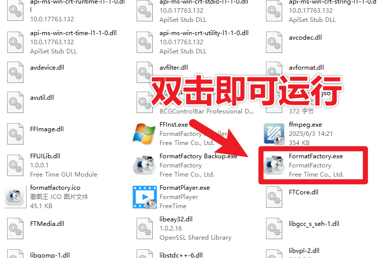 图片[4]-2026格式工厂绿色最新版！万能格式转换神器，一键音视频文档格式转换，打开即可使用，无广告绿色版本~-惜玉资源分享教程